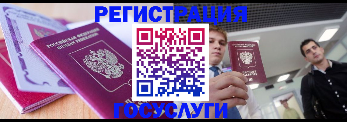 прописка для кредита в Юже