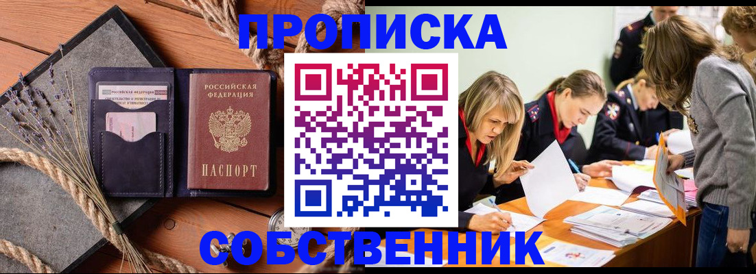 прописка гарантия в Юже