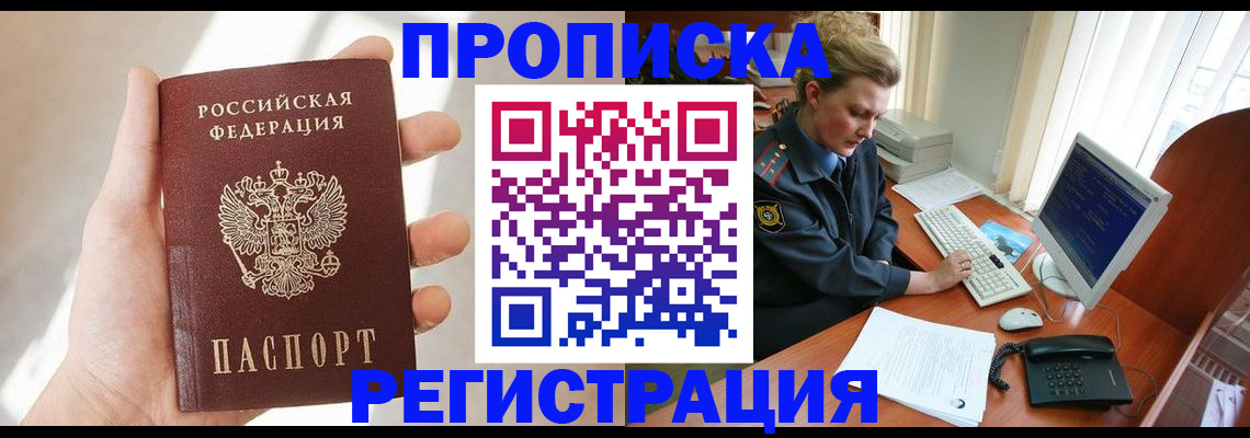 найти адрес прописки в Юже